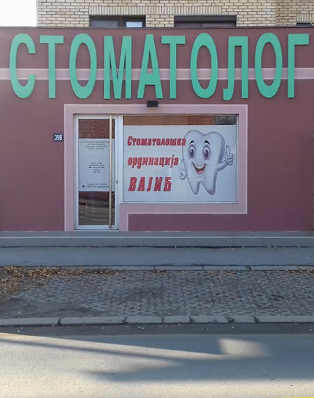 stomatološka ordinacija vajić borča
